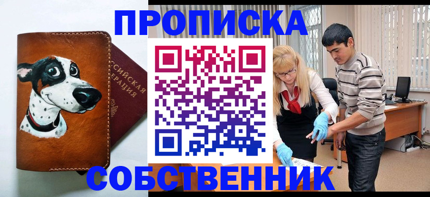 временная регистрация гарантия в Ялуторовске